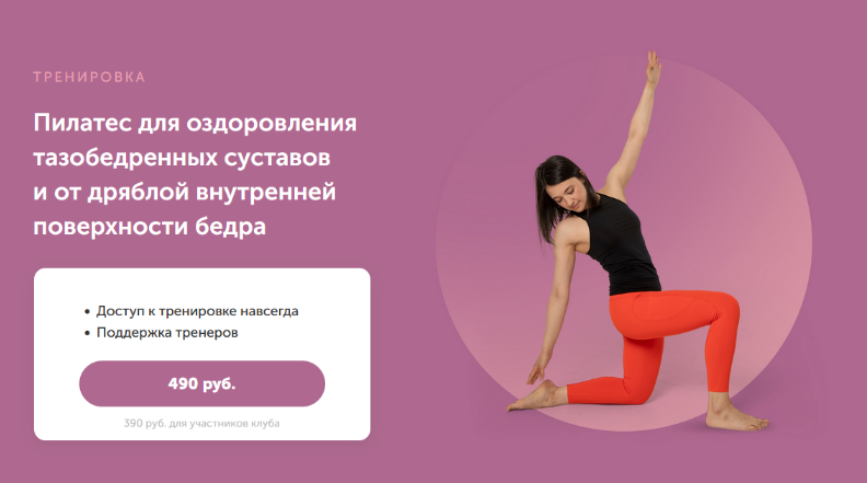 [Вероника Ахмедова] [FitSpoКлуб] Пилатес для оздор_0.png